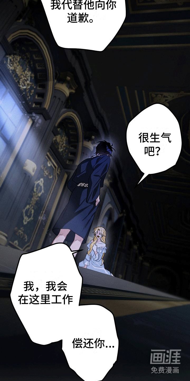 第21章：领主出门
