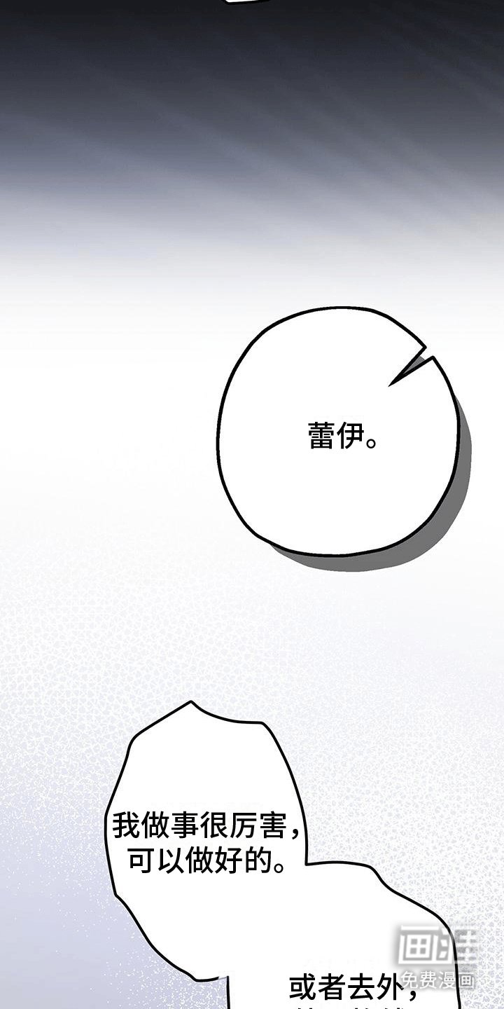第21章：领主出门