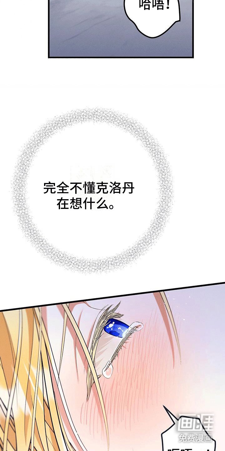 第22章：逃不掉