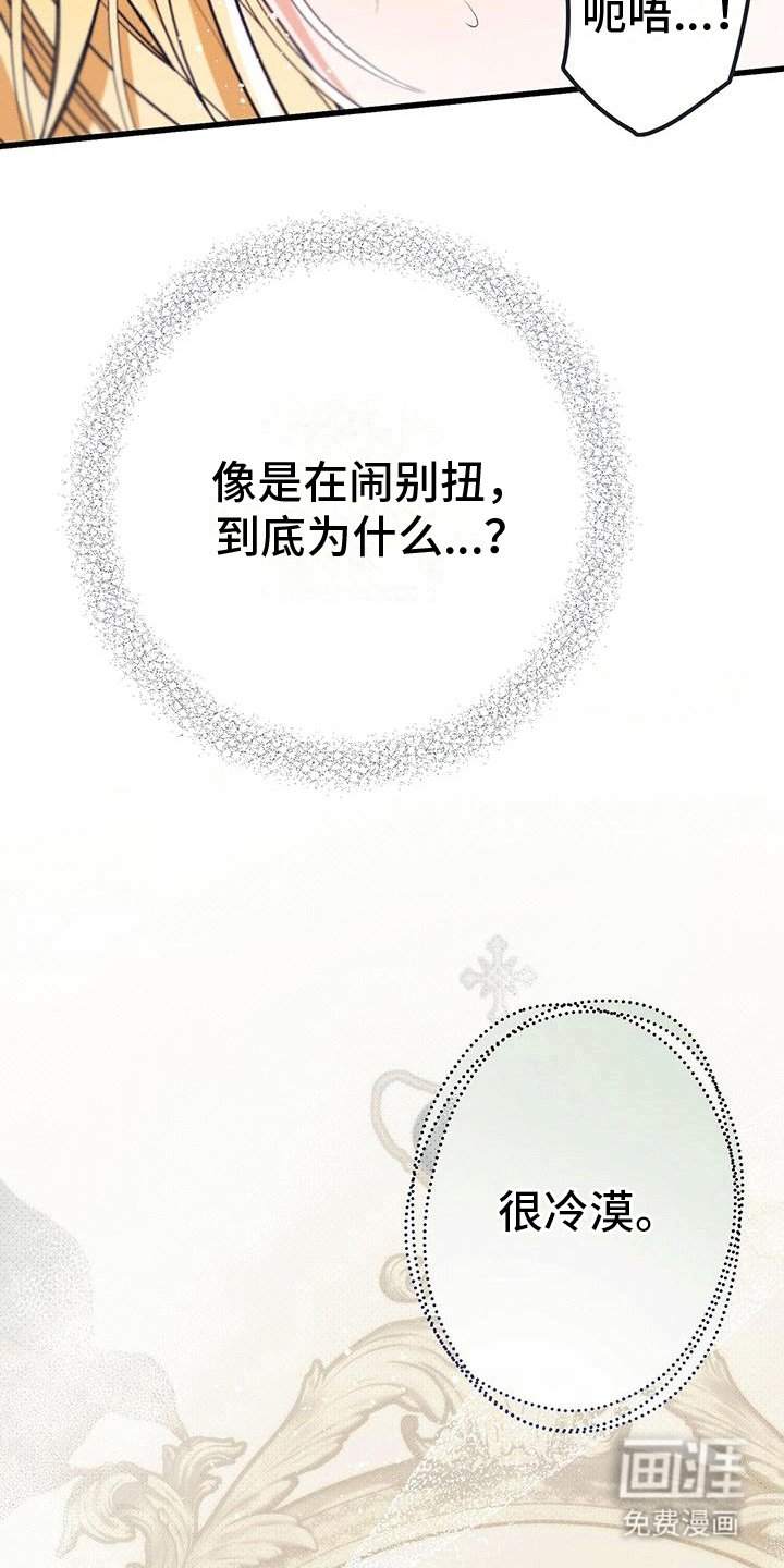 第22章：逃不掉
