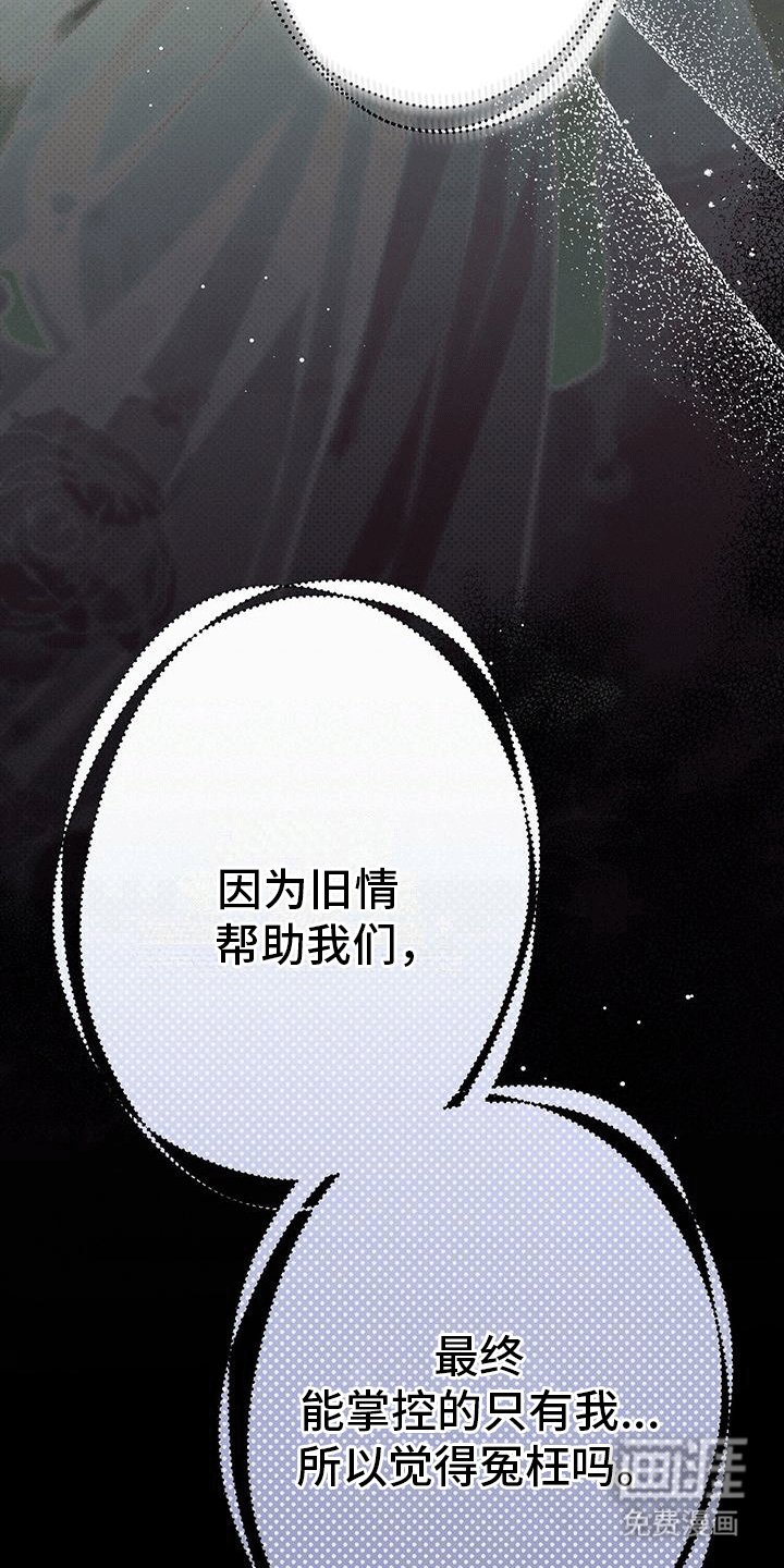 第22章：逃不掉