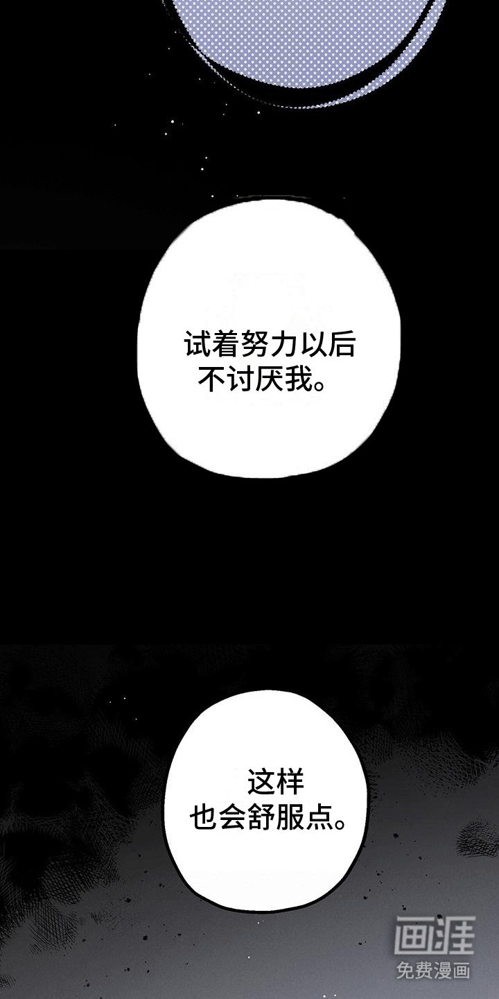 第22章：逃不掉