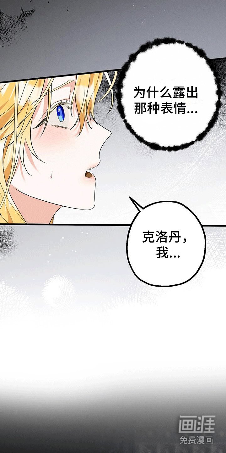 第22章：逃不掉