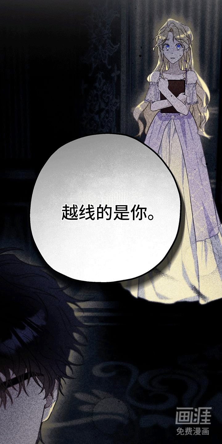 第22章：逃不掉