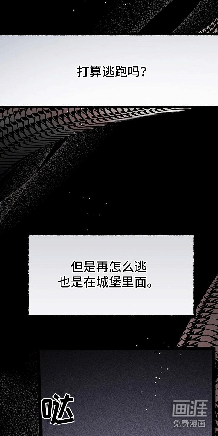 第22章：逃不掉