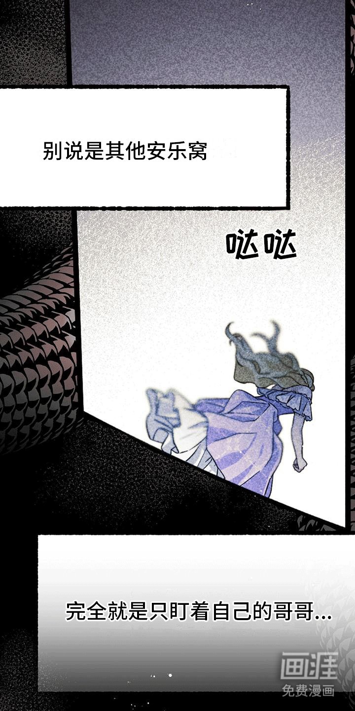 第22章：逃不掉