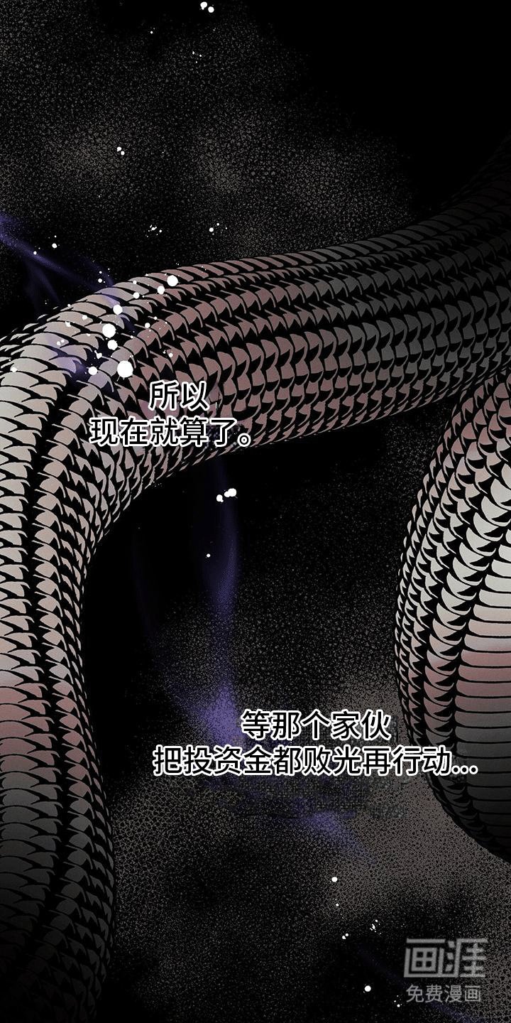 第22章：逃不掉