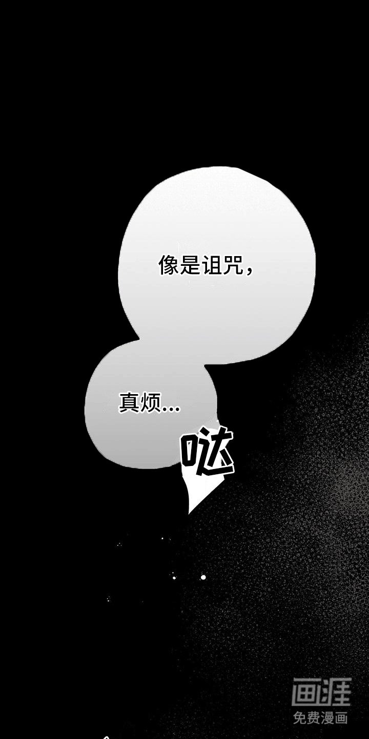 第22章：逃不掉