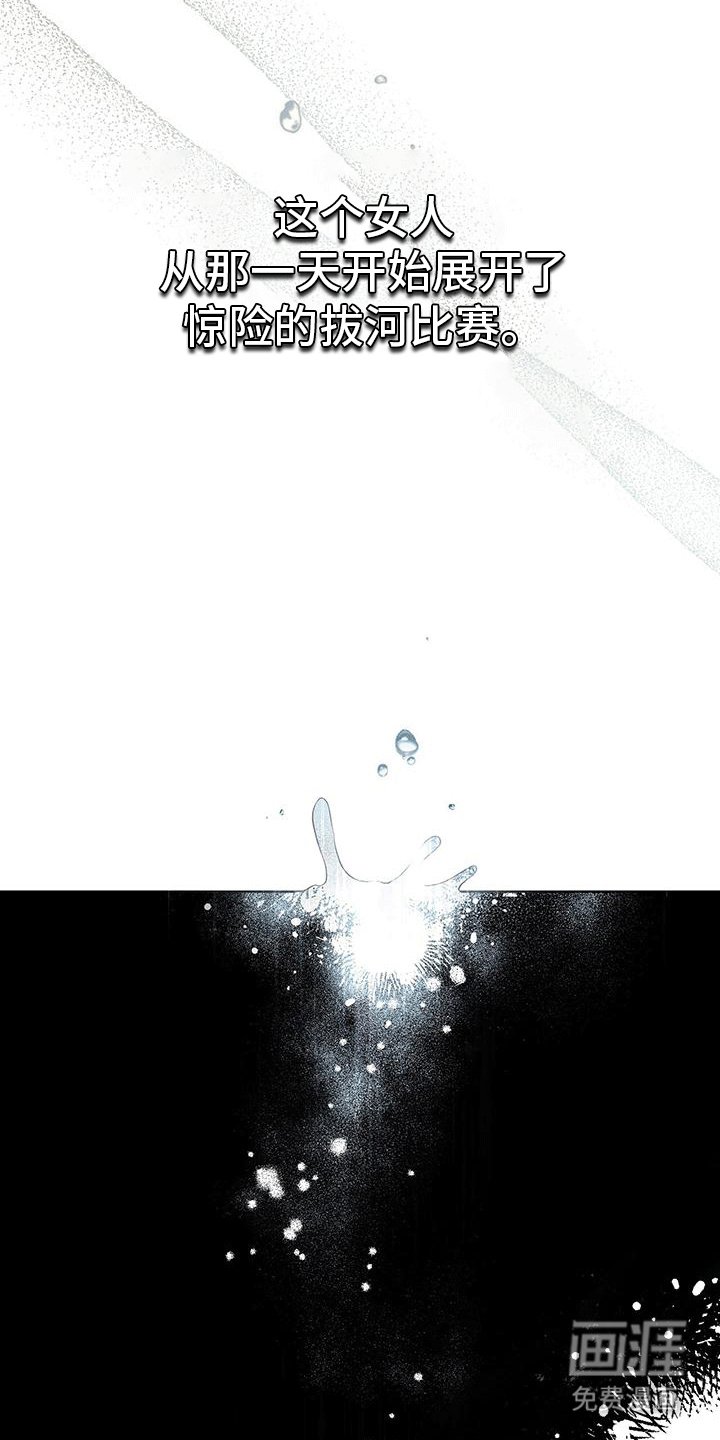 第22章：逃不掉