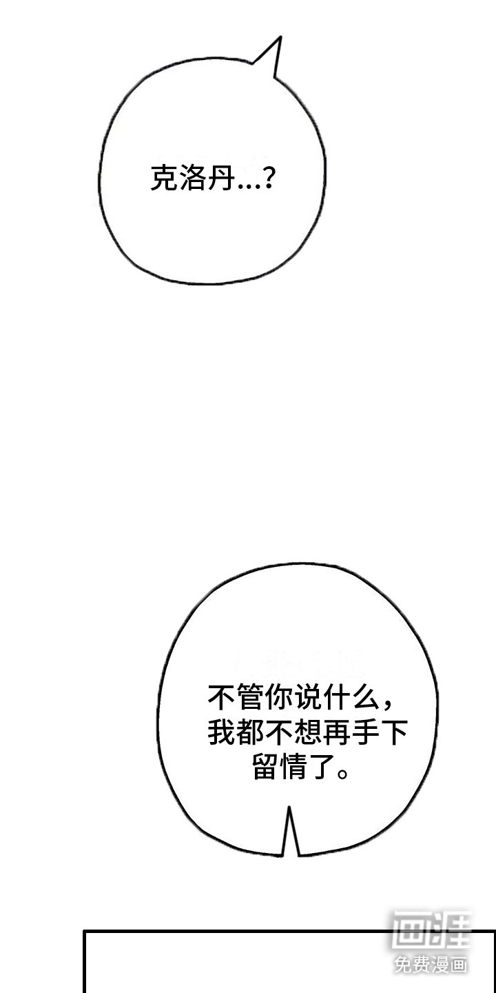 第22章：逃不掉