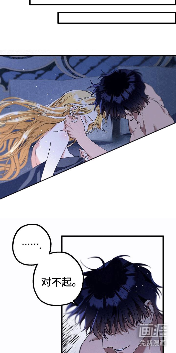 第22章：逃不掉