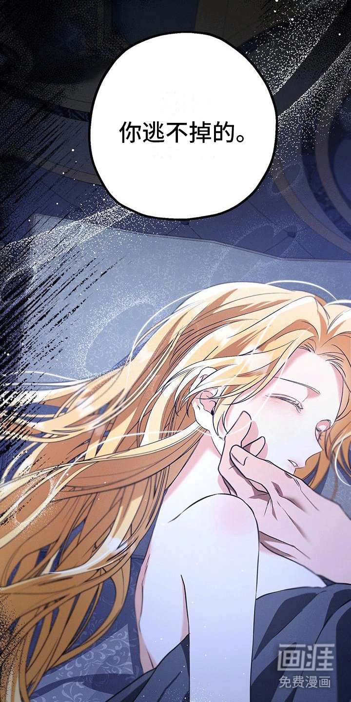 第22章：逃不掉