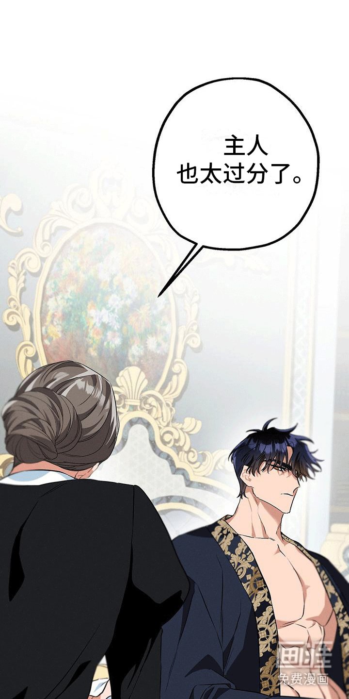 第22章：逃不掉