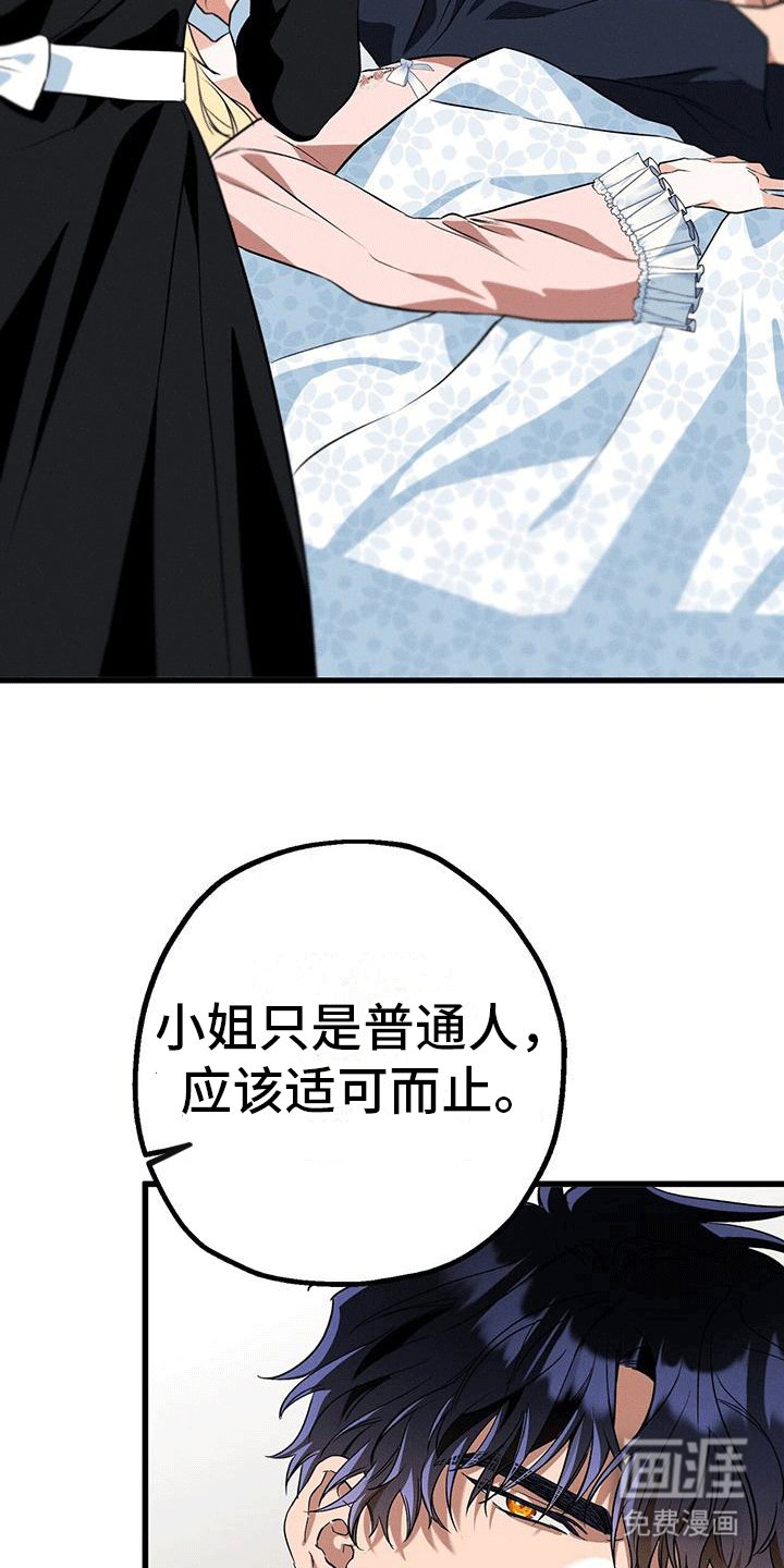 第22章：逃不掉