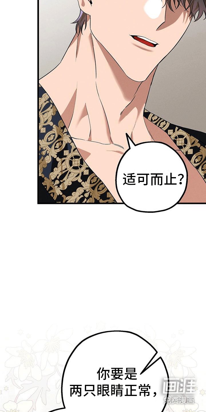 第22章：逃不掉