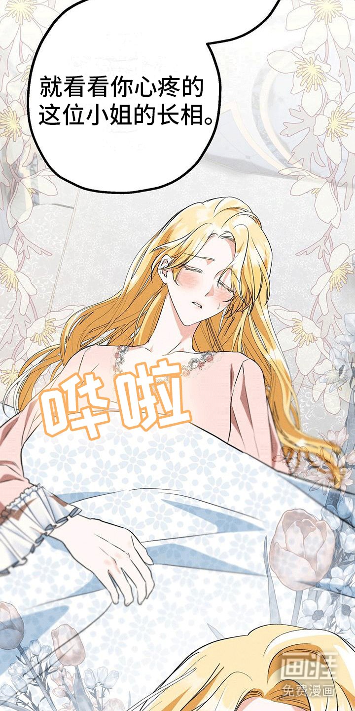 第22章：逃不掉