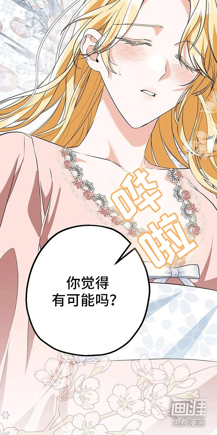 第22章：逃不掉