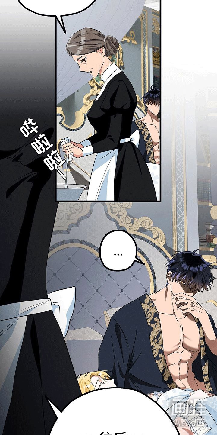 第23章：梅丽夫人