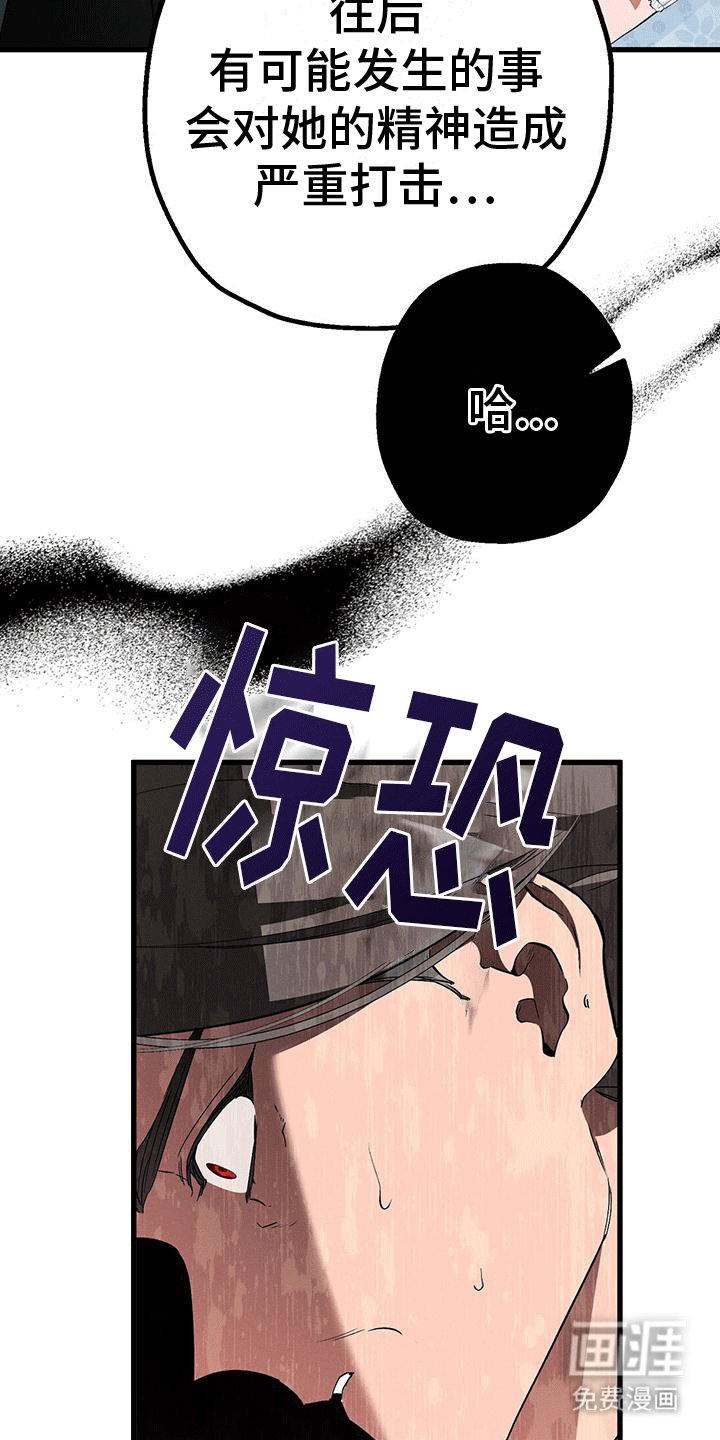 第23章：梅丽夫人