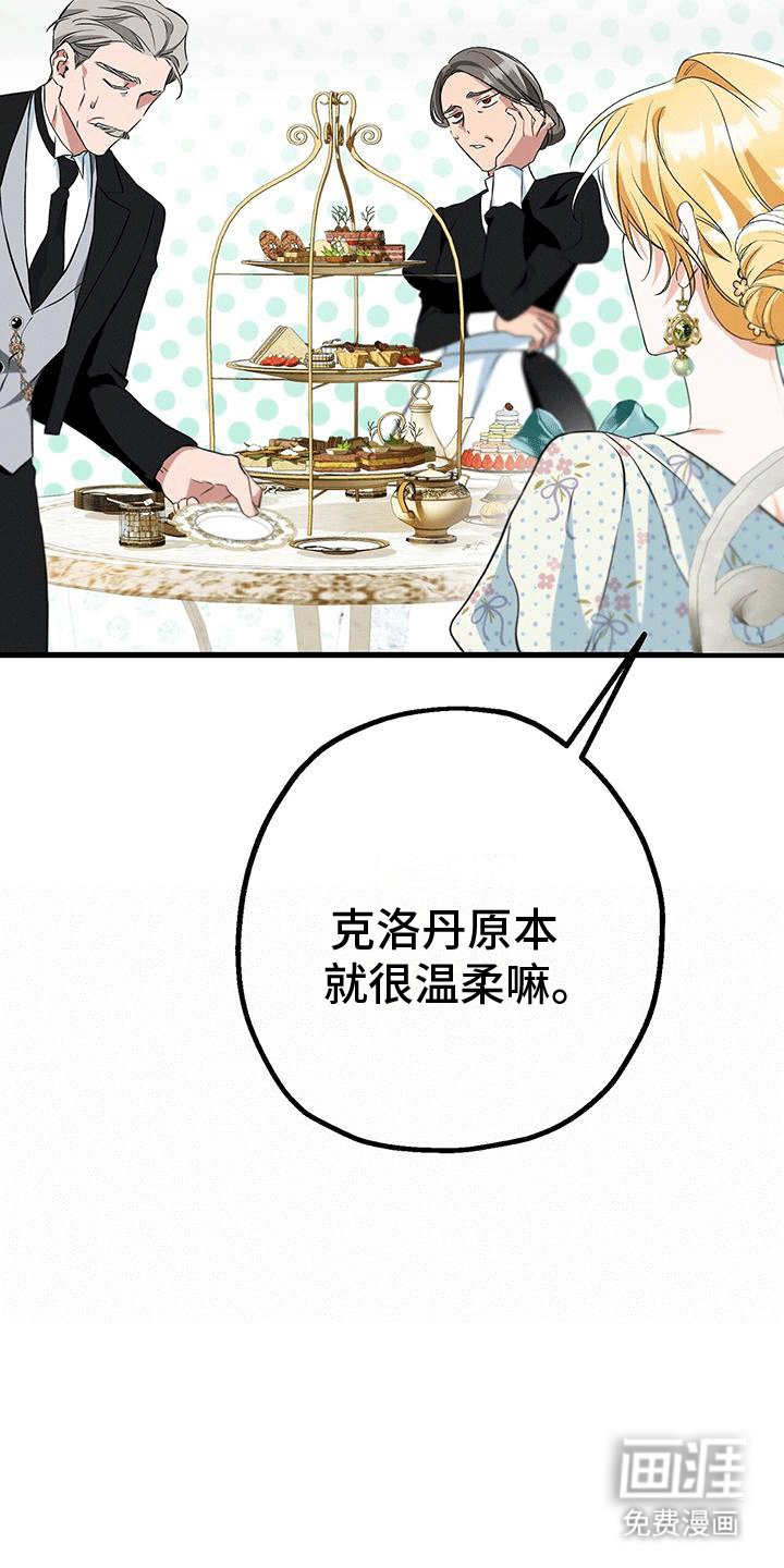 第23章：梅丽夫人