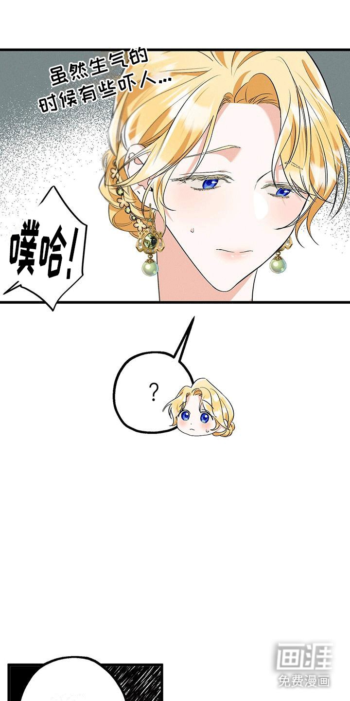 第23章：梅丽夫人
