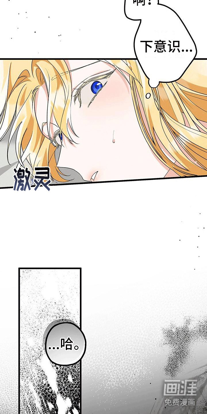 第23章：梅丽夫人