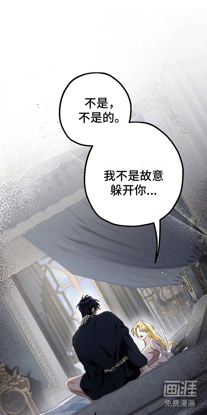 第24章：吃醋