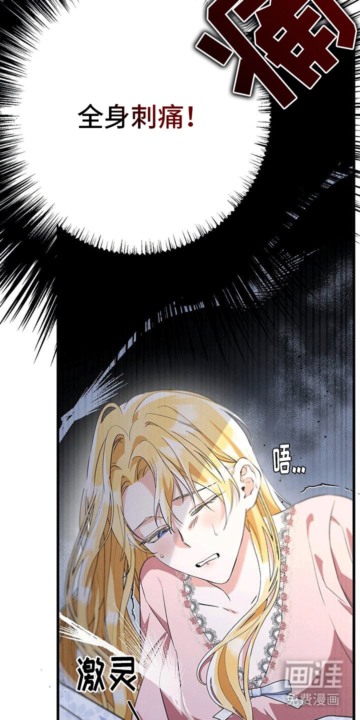 第24章：吃醋