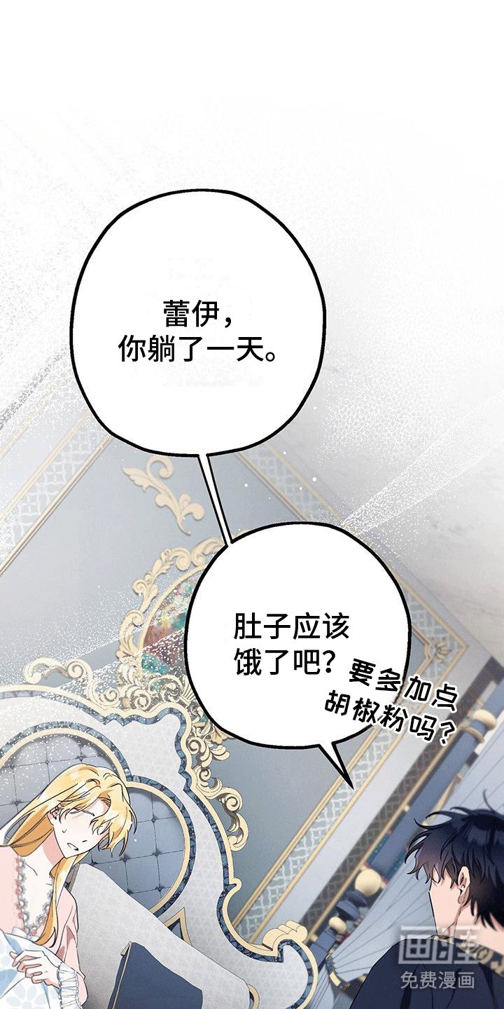 第24章：吃醋