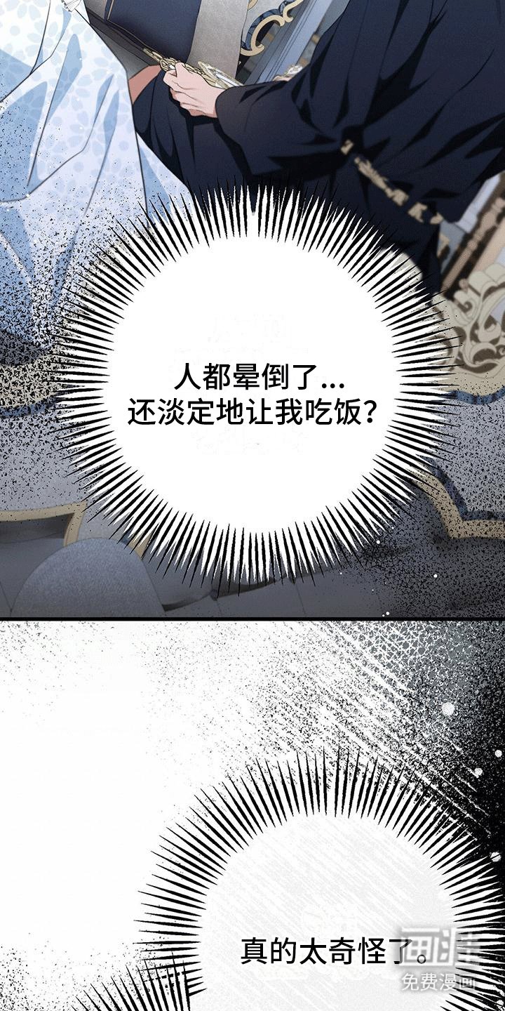第24章：吃醋