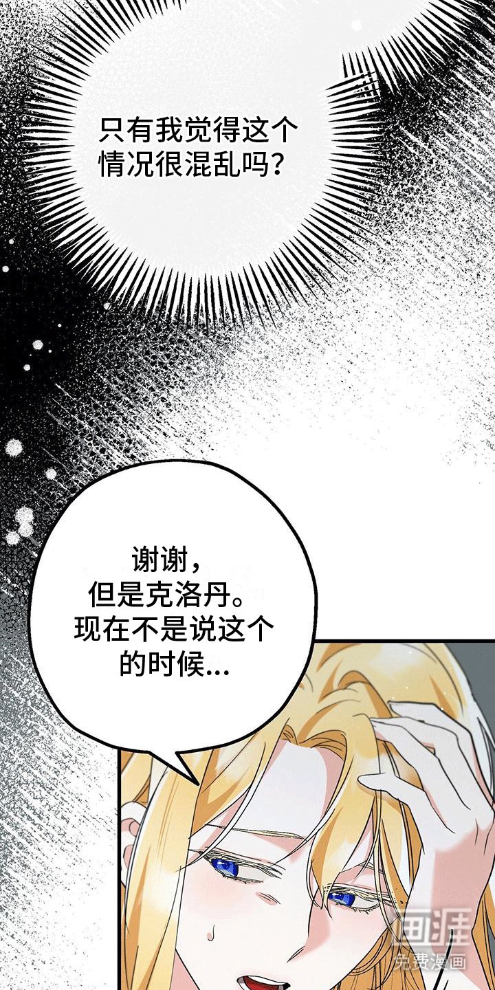 第24章：吃醋