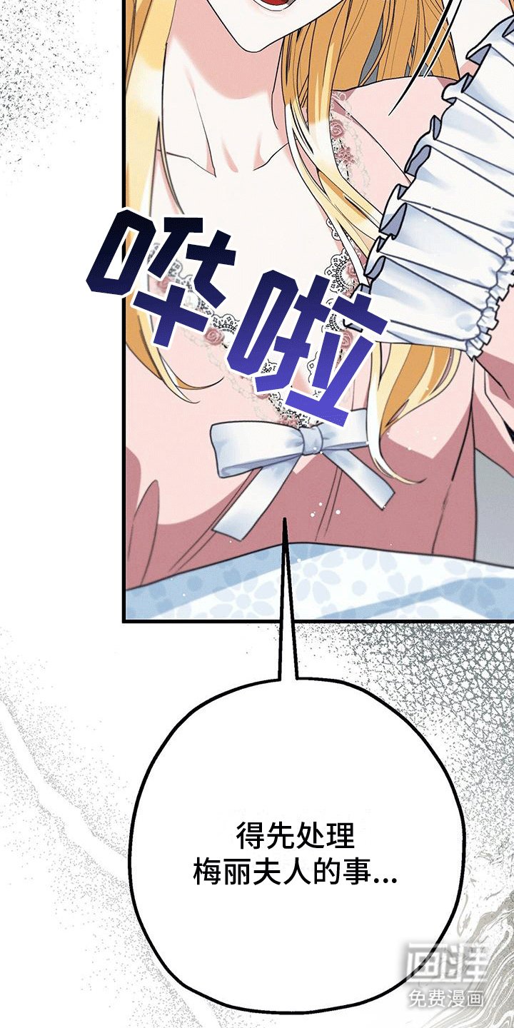 第24章：吃醋