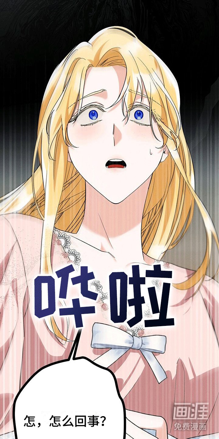 第24章：吃醋
