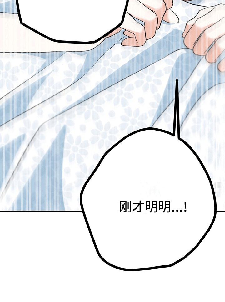 第24章：吃醋