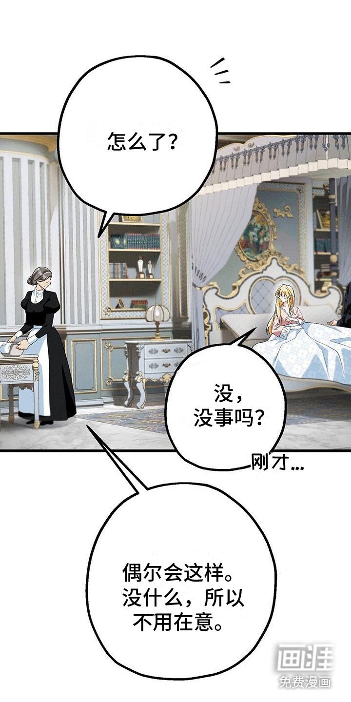 第24章：吃醋