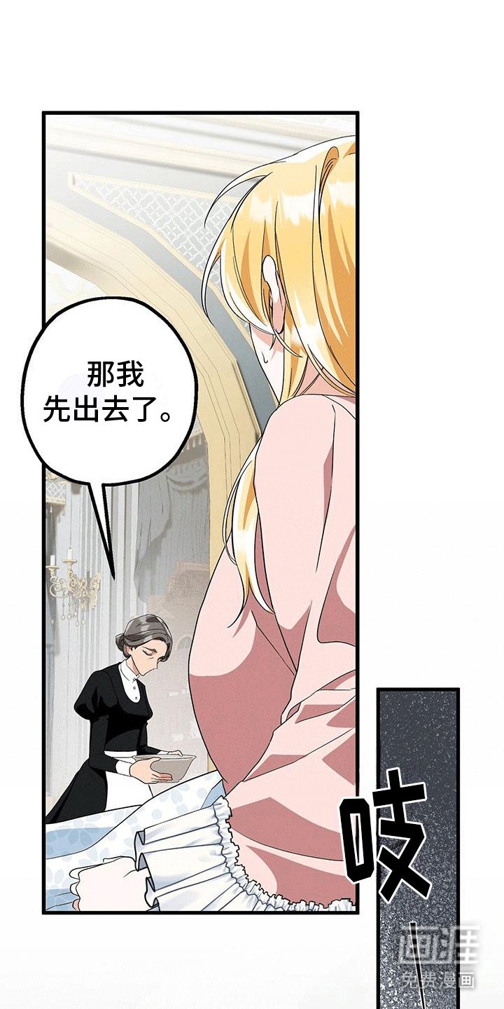 第24章：吃醋