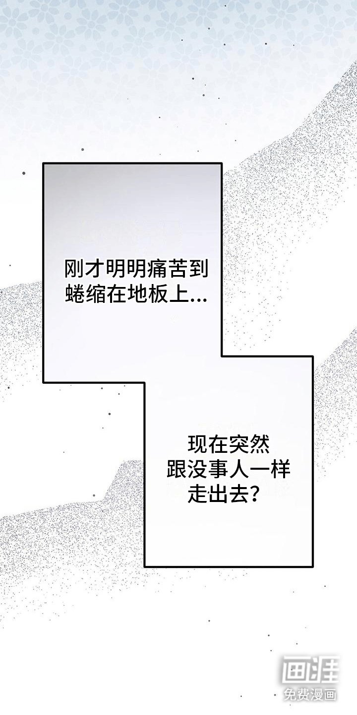 第24章：吃醋