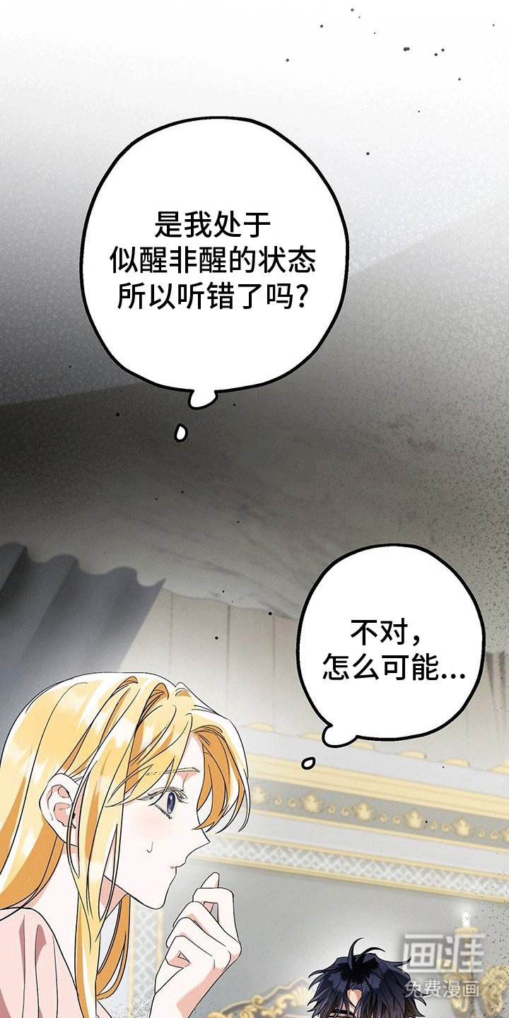 第24章：吃醋