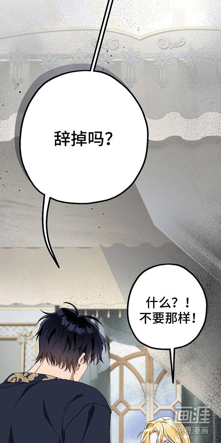 第24章：吃醋