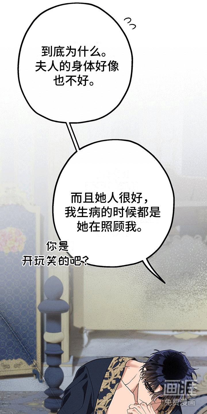第24章：吃醋