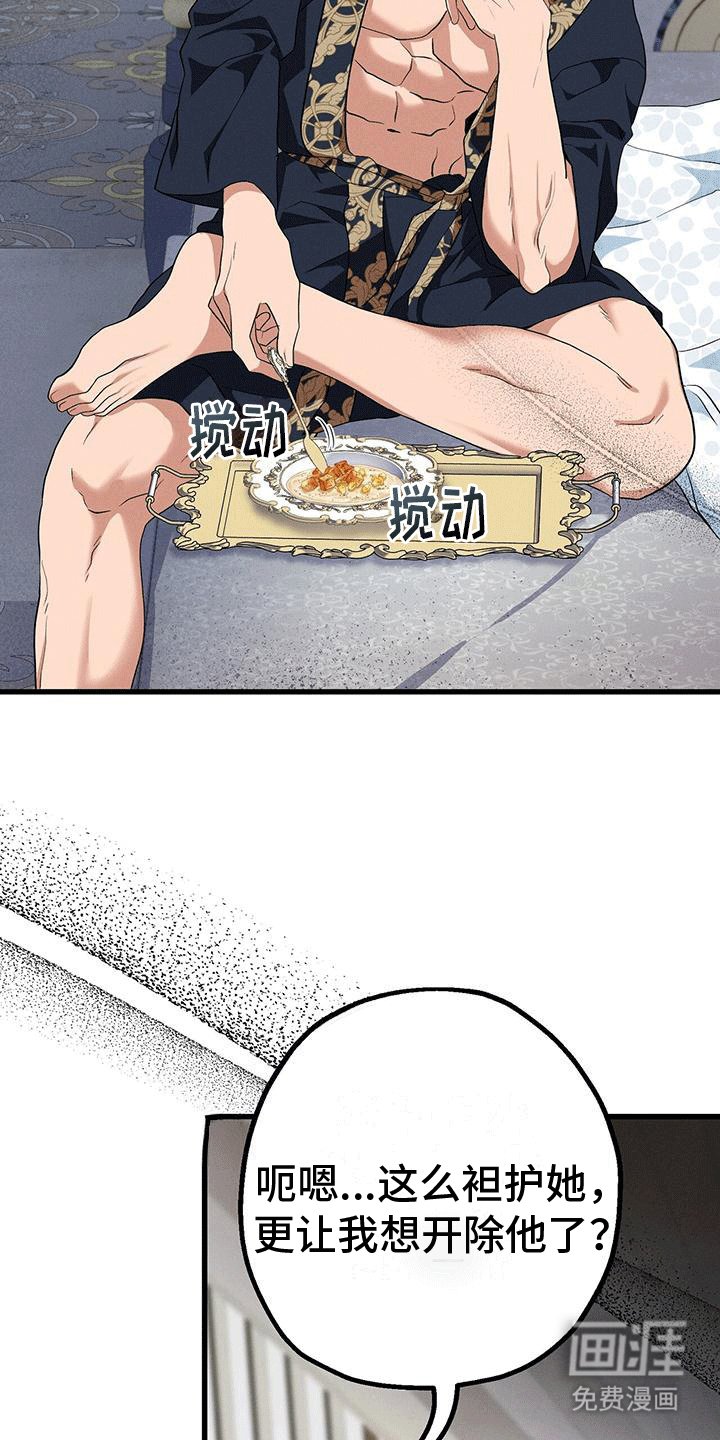 第24章：吃醋