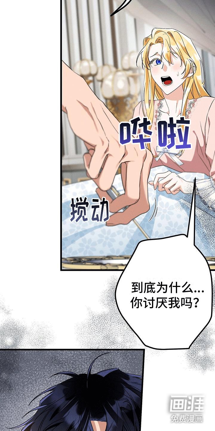 第24章：吃醋