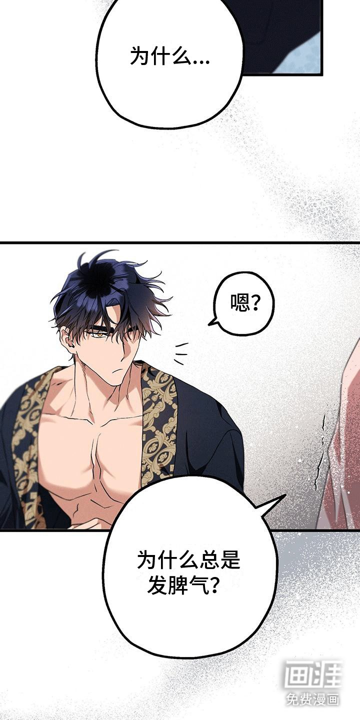 第24章：吃醋