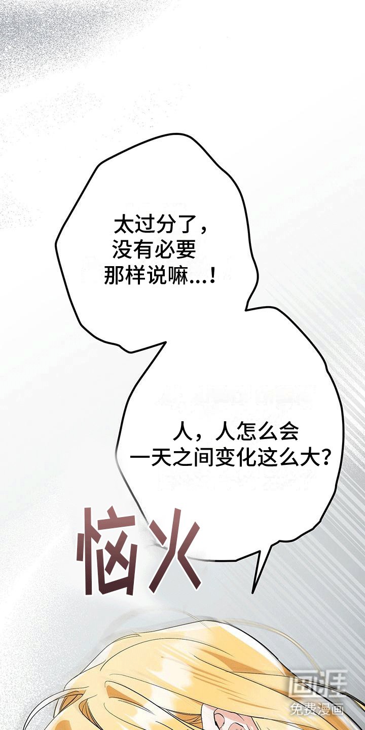 第24章：吃醋