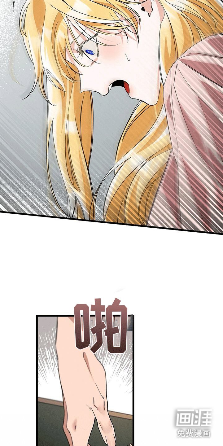 第24章：吃醋