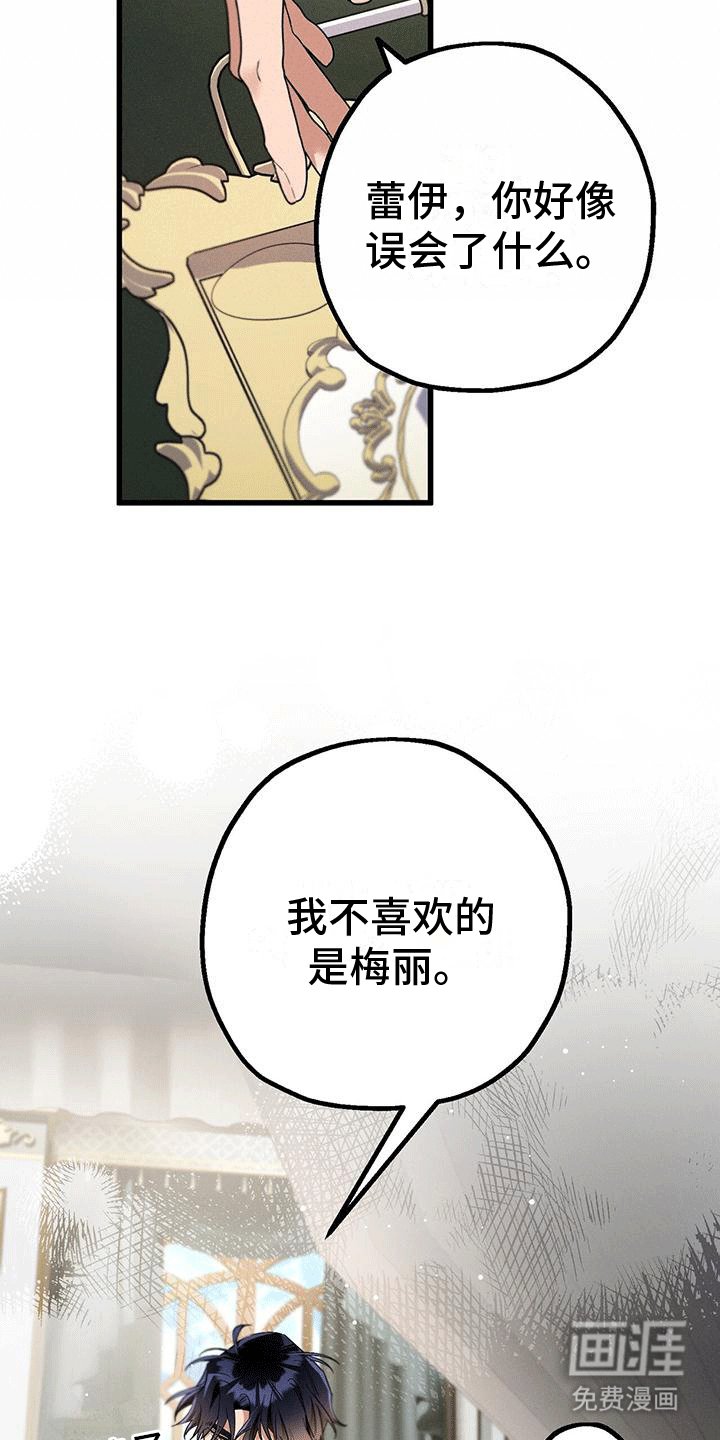 第24章：吃醋