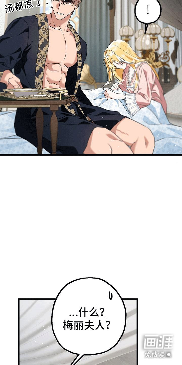 第24章：吃醋