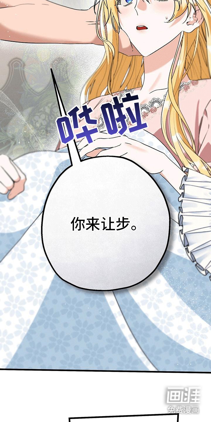 第25章：让步