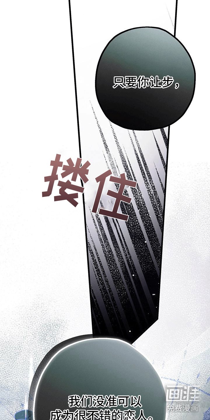 第25章：让步