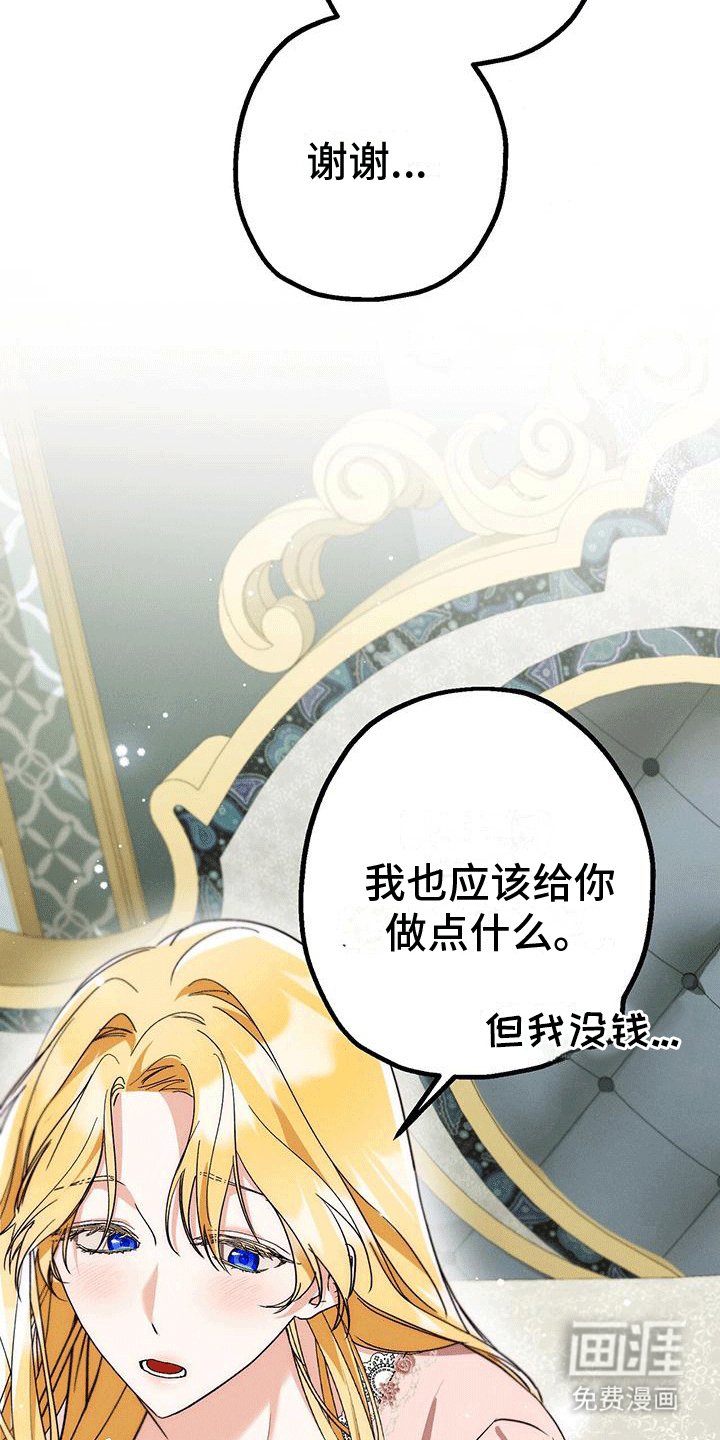 第25章：让步